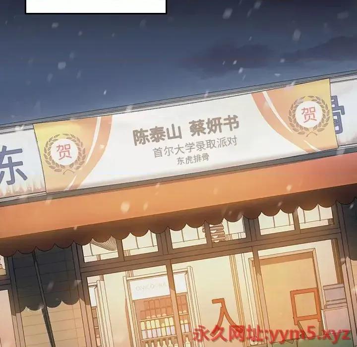 桃花 桃花-第 36 话 第61页
