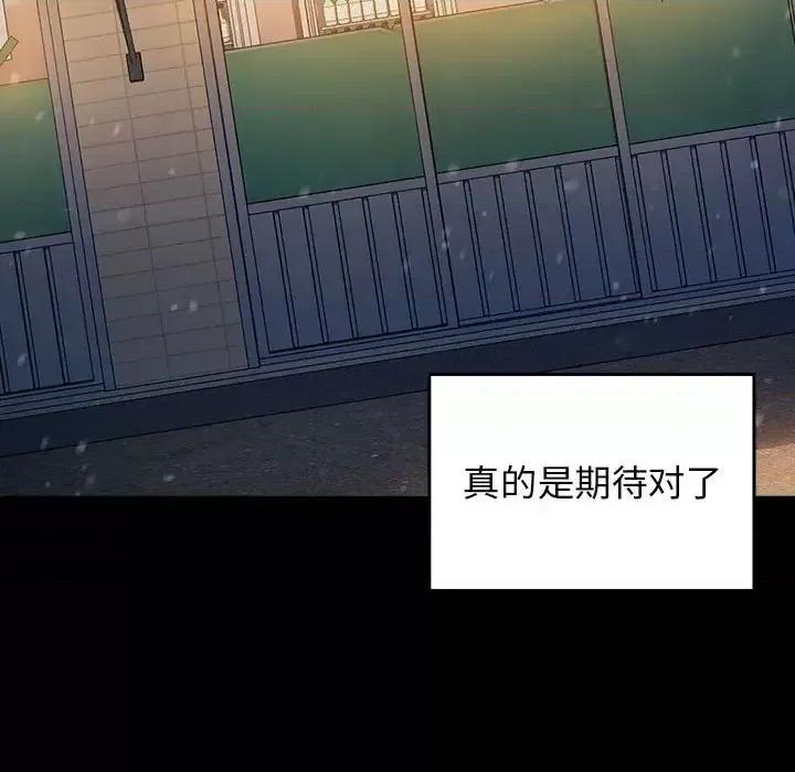 桃花 桃花-第 36 话 第62页