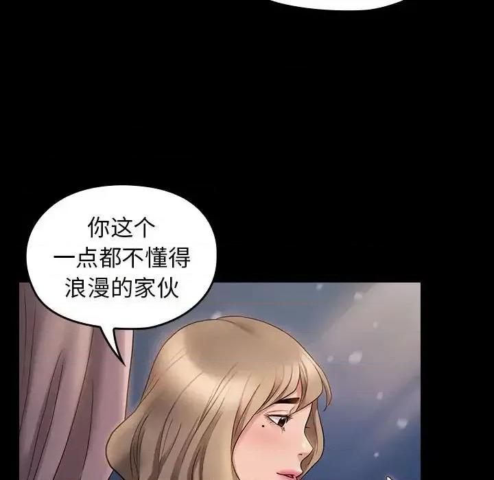 桃花 桃花-第 36 话 第74页