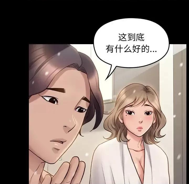 桃花 桃花-第 36 话 第78页