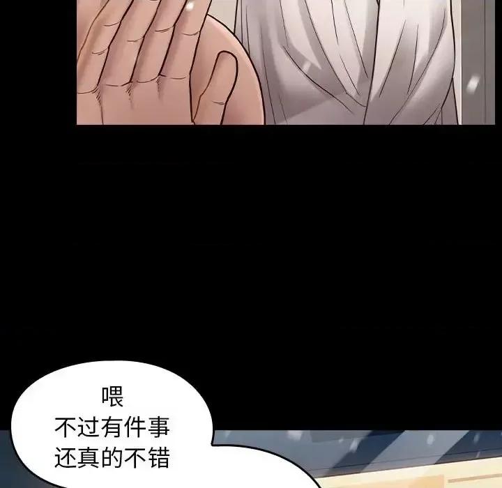 桃花 桃花-第 36 话 第79页