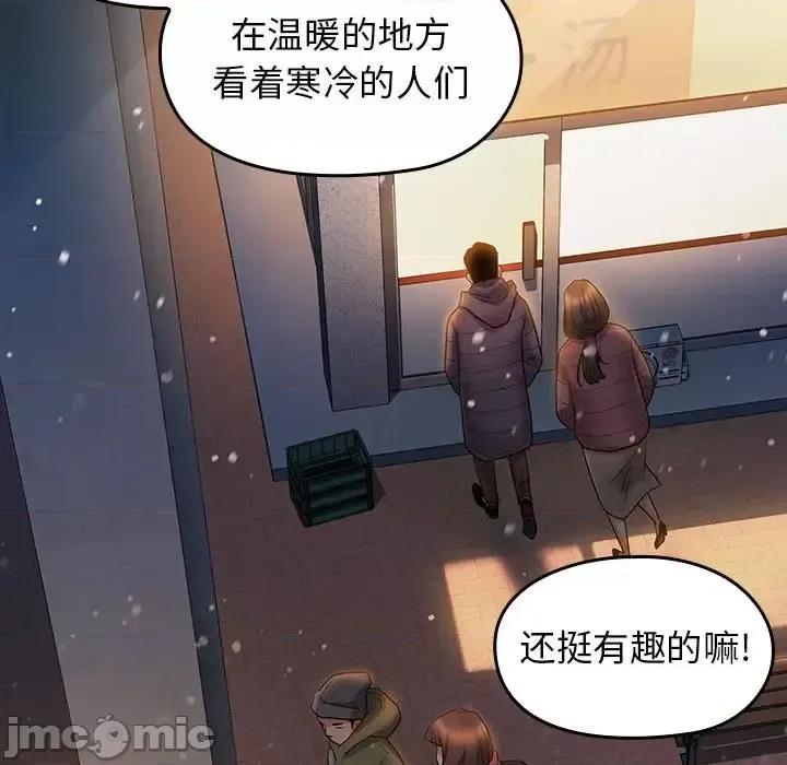 桃花 桃花-第 36 话 第80页