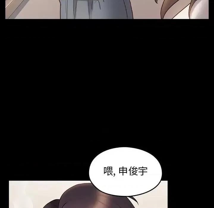 桃花 桃花-第 36 话 第86页