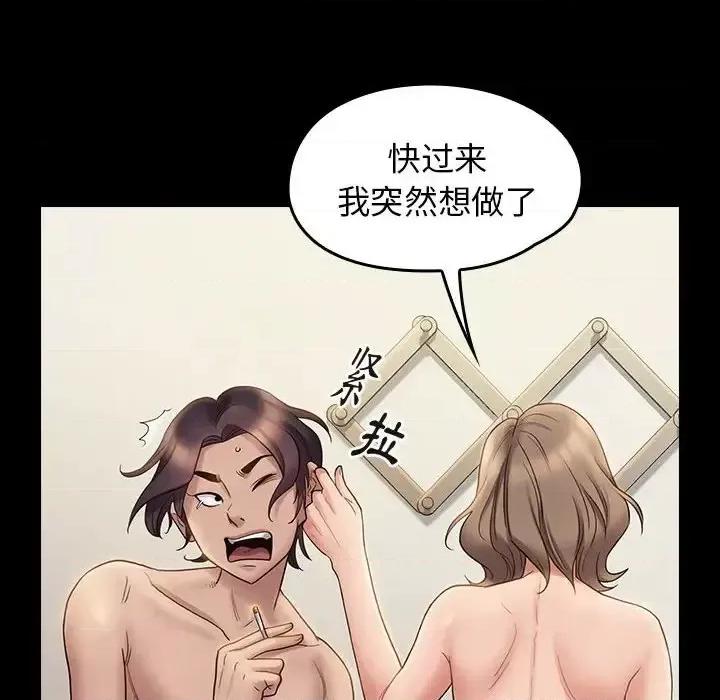 桃花 桃花-第 36 话 第88页