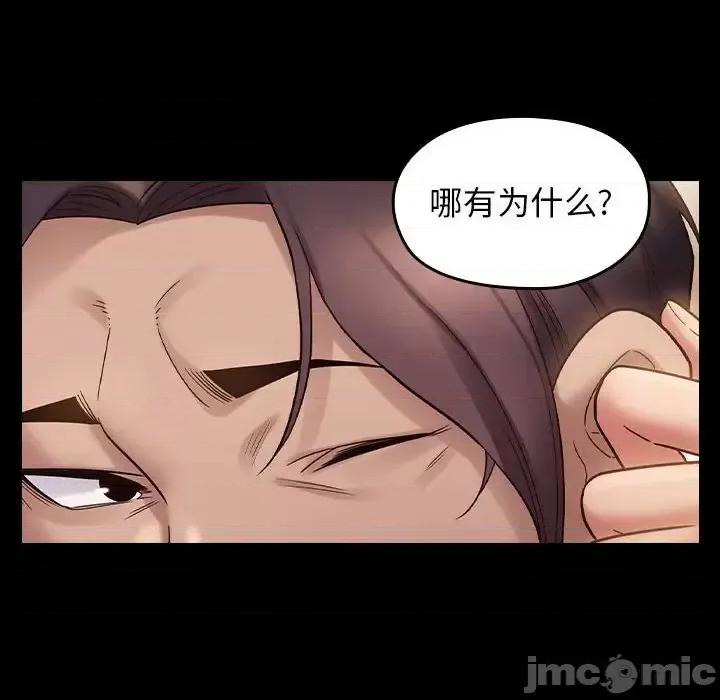 桃花 桃花-第 36 话 第90页