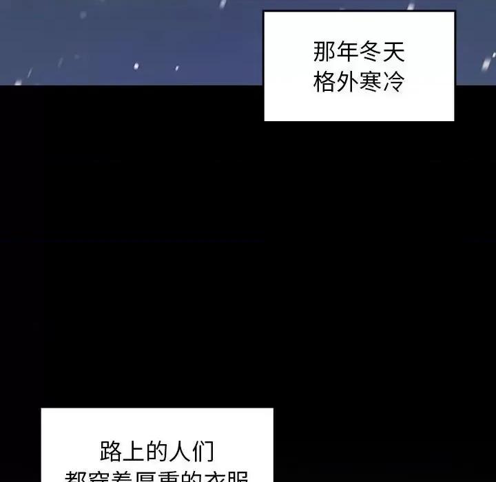桃花 桃花-第 36 话 第96页