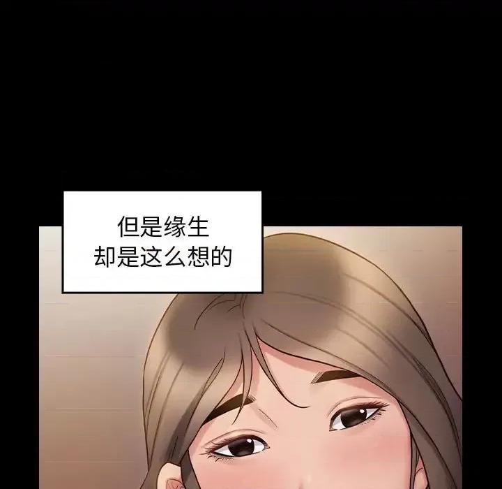 桃花 桃花-第 36 话 第99页