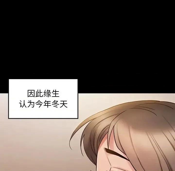 桃花 桃花-第 36 话 第103页
