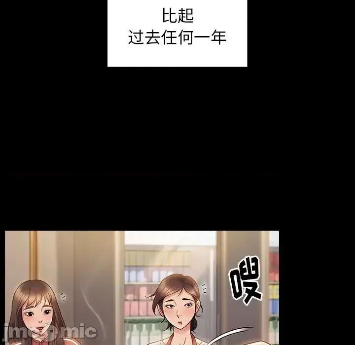 桃花 桃花-第 36 话 第105页