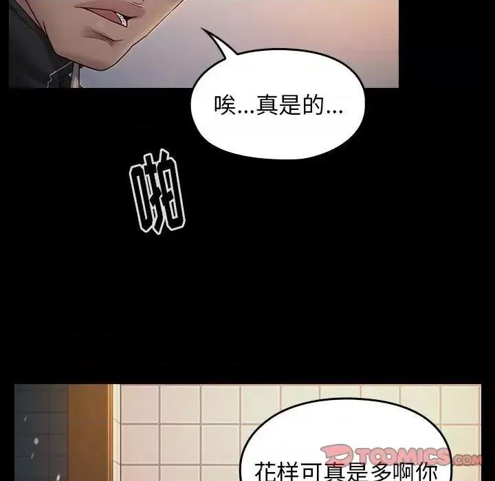桃花 桃花-第 36 话 第111页