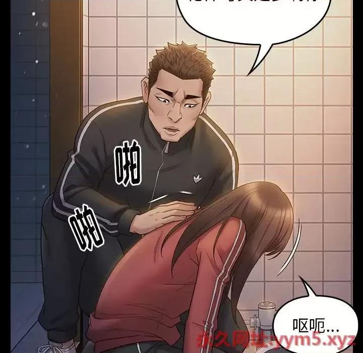 桃花 桃花-第 36 话 第112页