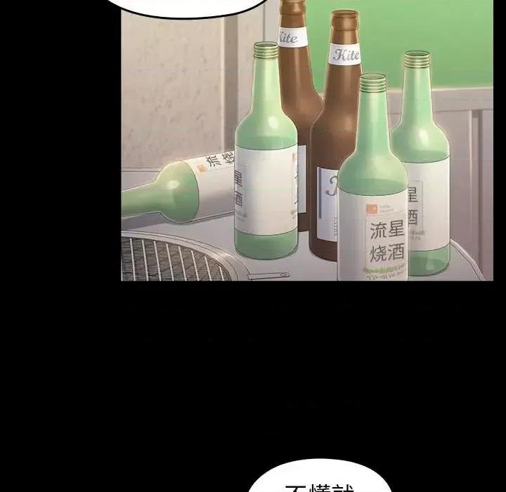 桃花 桃花-第 36 话 第114页