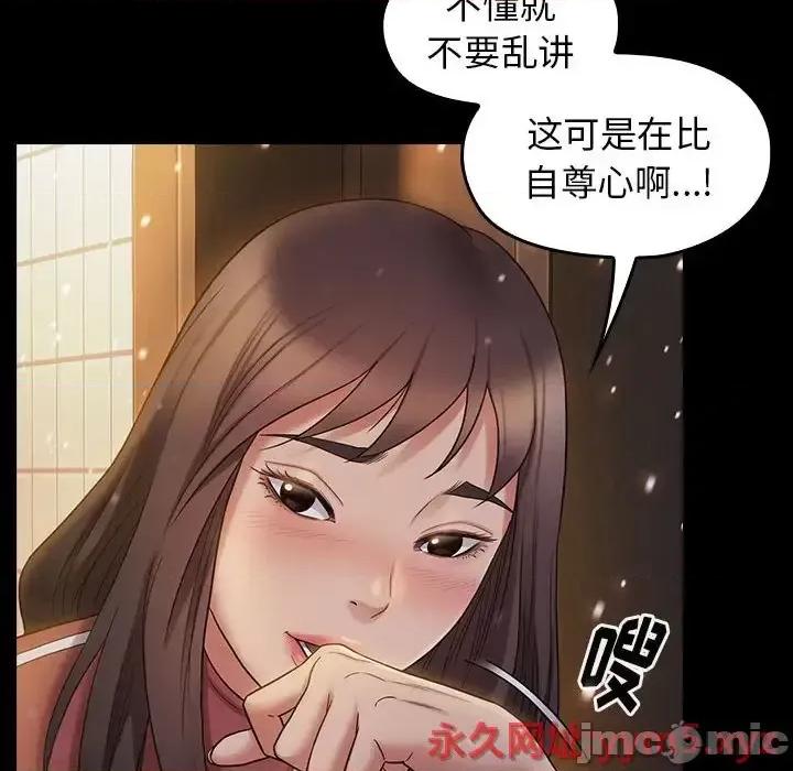 桃花 桃花-第 36 话 第115页
