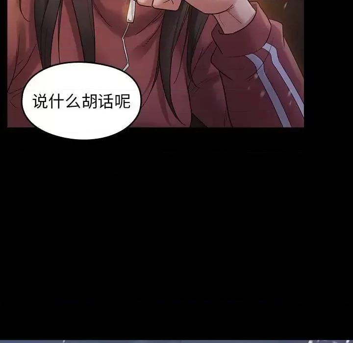 桃花 桃花-第 36 话 第116页