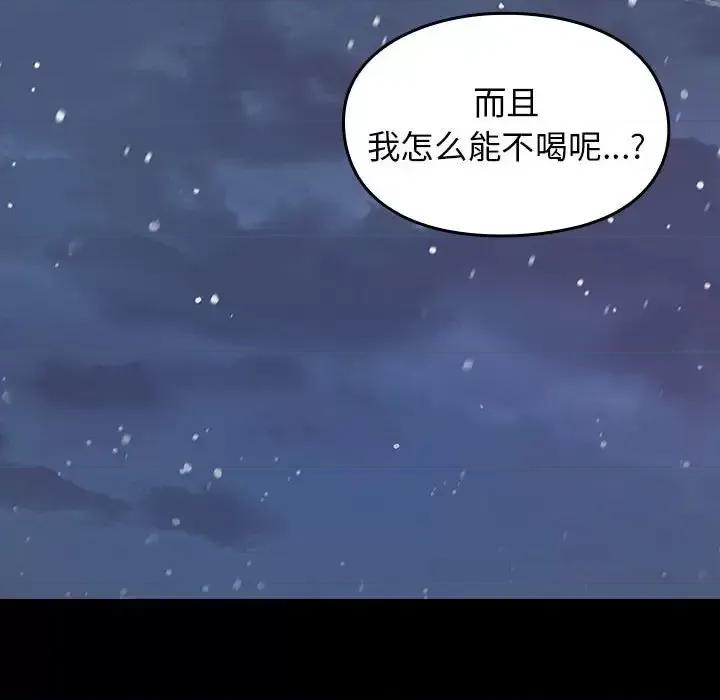桃花 桃花-第 36 话 第117页