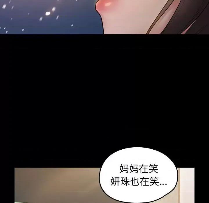桃花 桃花-第 36 话 第119页
