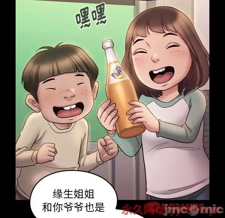 桃花 桃花-第 36 话 第120页