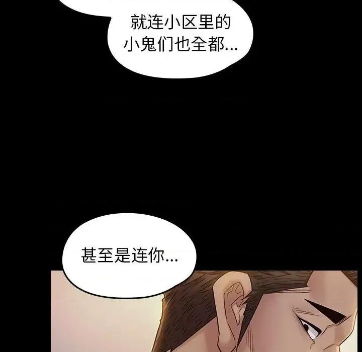 桃花 桃花-第 36 话 第121页