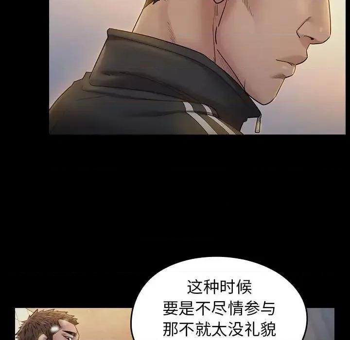 桃花 桃花-第 36 话 第122页