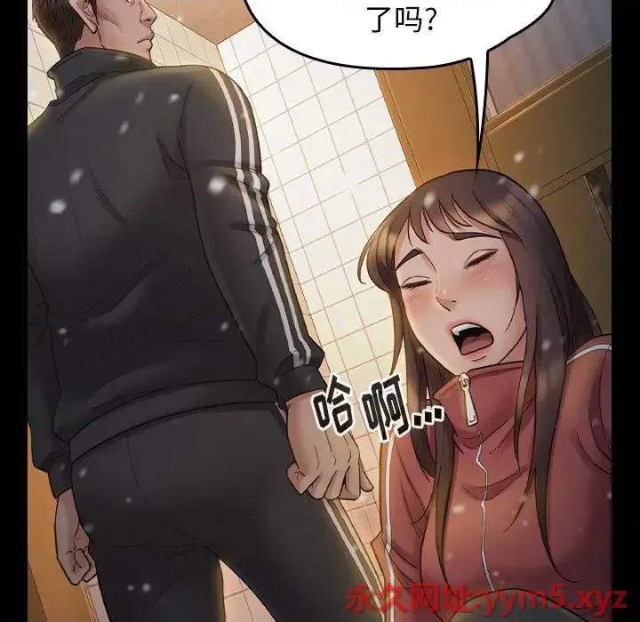 桃花 桃花-第 36 话 第123页