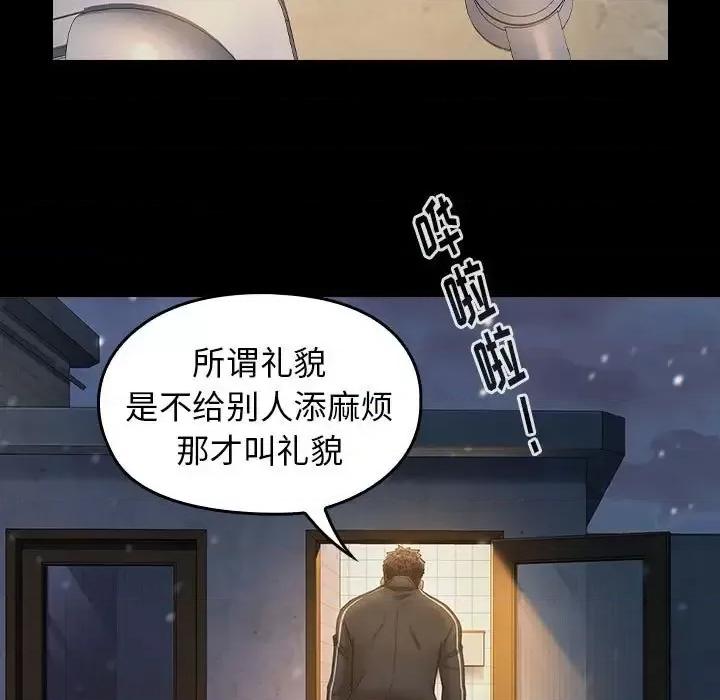 桃花 桃花-第 36 话 第127页