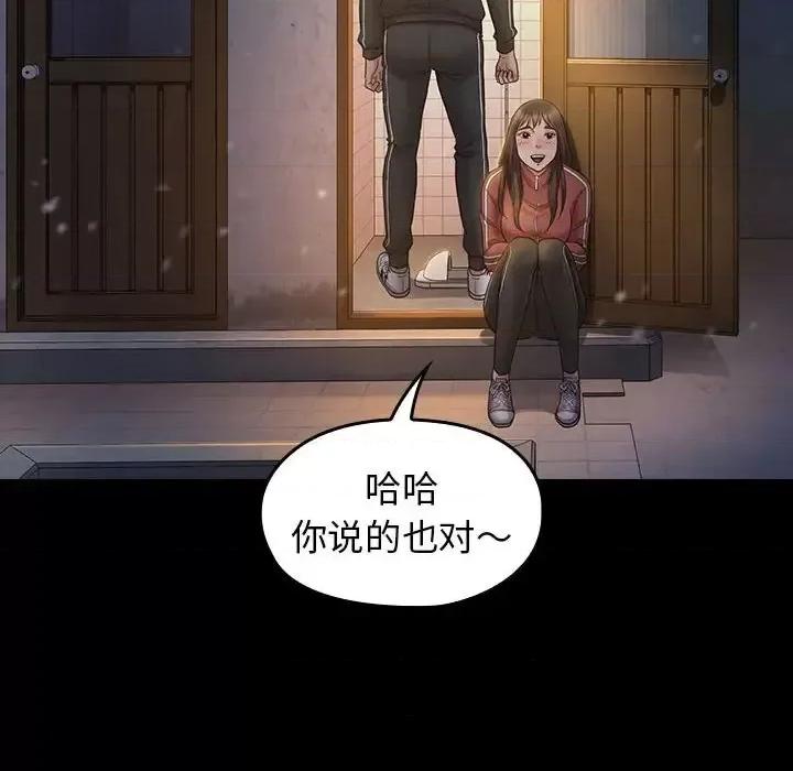 桃花 桃花-第 36 话 第128页