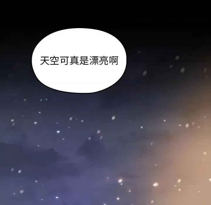 桃花 桃花-第 36 话 第131页