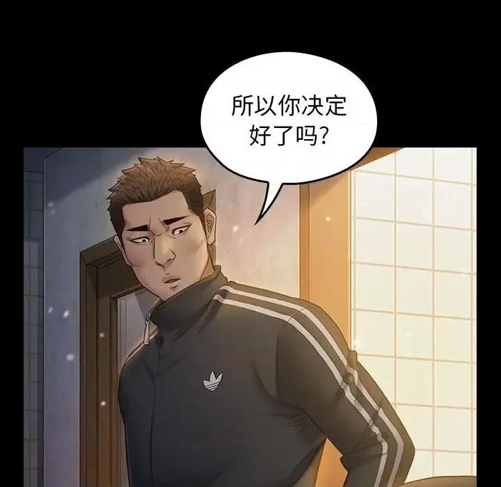 桃花 桃花-第 36 话 第136页