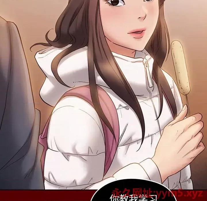 桃花 桃花-第 36 话 第141页