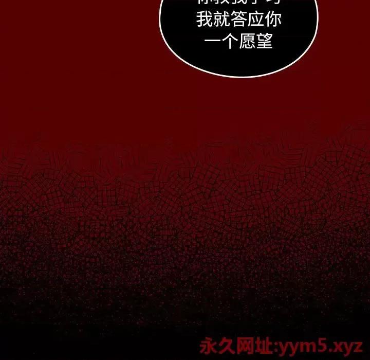 桃花 桃花-第 36 话 第142页