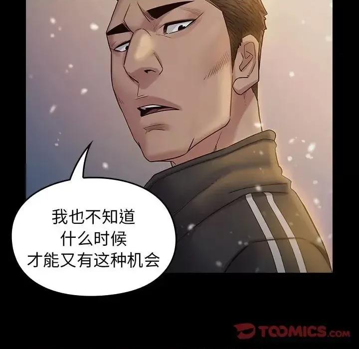 桃花 桃花-第 36 话 第147页