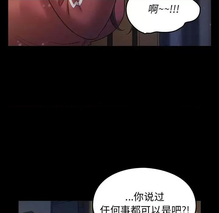 桃花 桃花-第 36 话 第151页