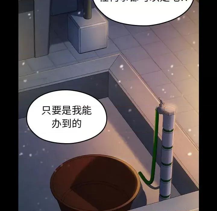 桃花 桃花-第 36 话 第152页