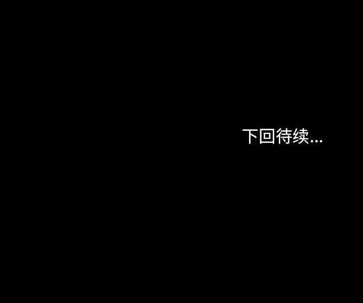 桃花 桃花-第 36 话 第157页