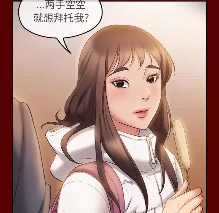 桃花 桃花-第 37 话 第7页