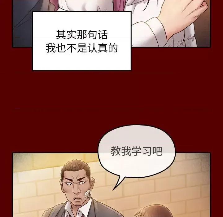 桃花 桃花-第 37 话 第8页