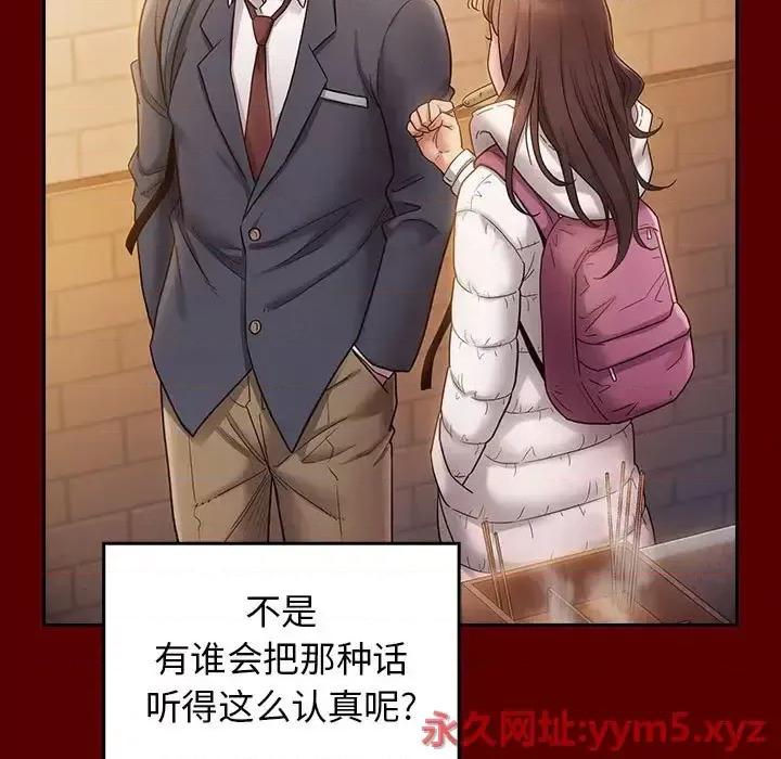 桃花 桃花-第 37 话 第9页
