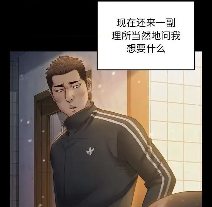 桃花 桃花-第 37 话 第13页