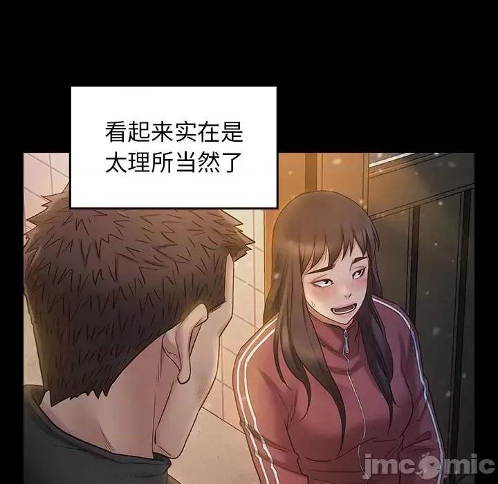 桃花 桃花-第 37 话 第15页