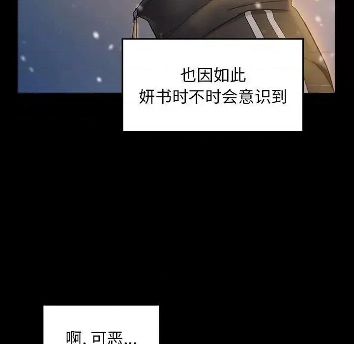 桃花 桃花-第 37 话 第18页
