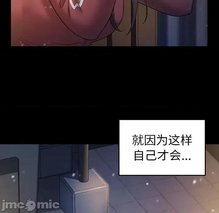 桃花 桃花-第 37 话 第20页