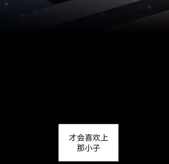 桃花 桃花-第 37 话 第22页