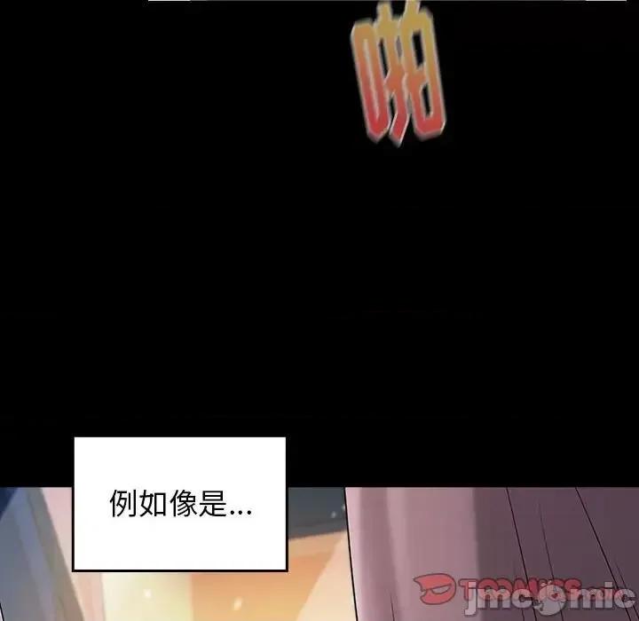 桃花 桃花-第 37 话 第30页