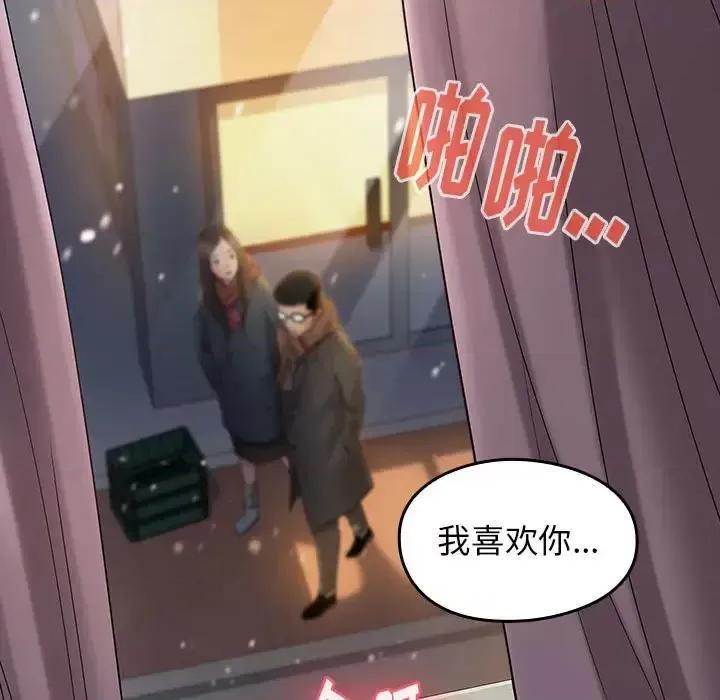 桃花 桃花-第 37 话 第31页