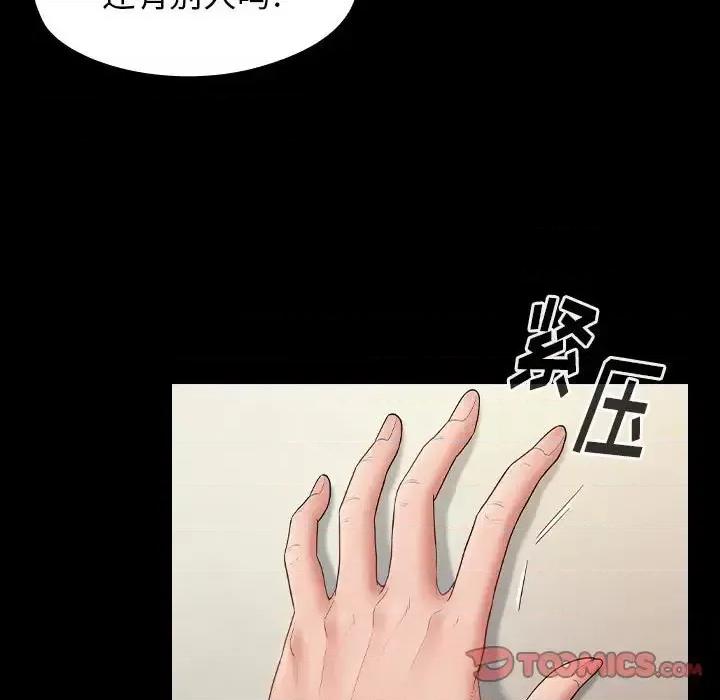 桃花 桃花-第 37 话 第39页