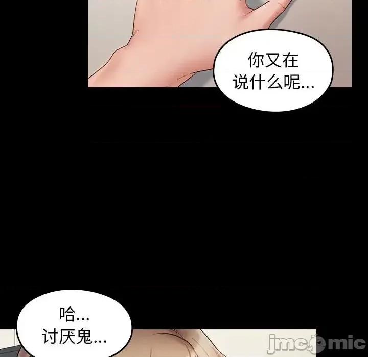 桃花 桃花-第 37 话 第40页