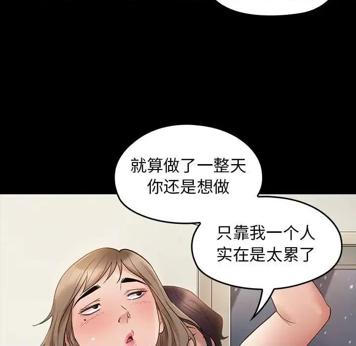 桃花 桃花-第 37 话 第52页