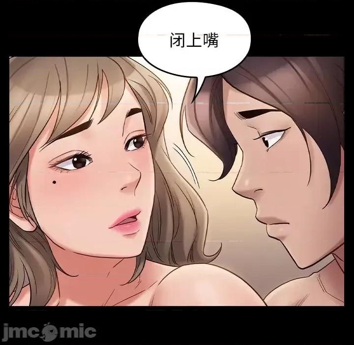 桃花 桃花-第 37 话 第60页