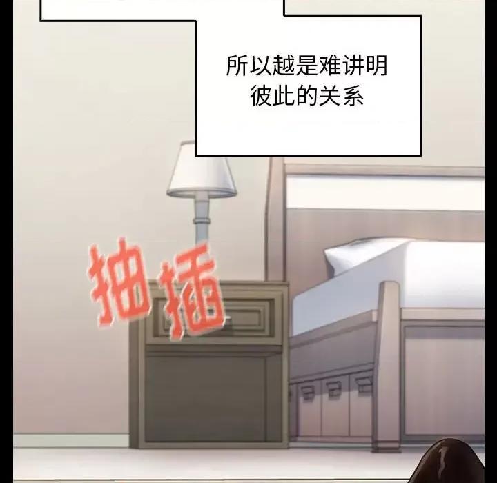 桃花 桃花-第 37 话 第67页