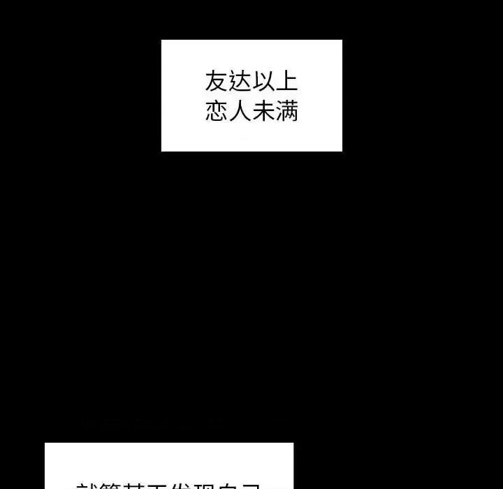 桃花 桃花-第 37 话 第69页